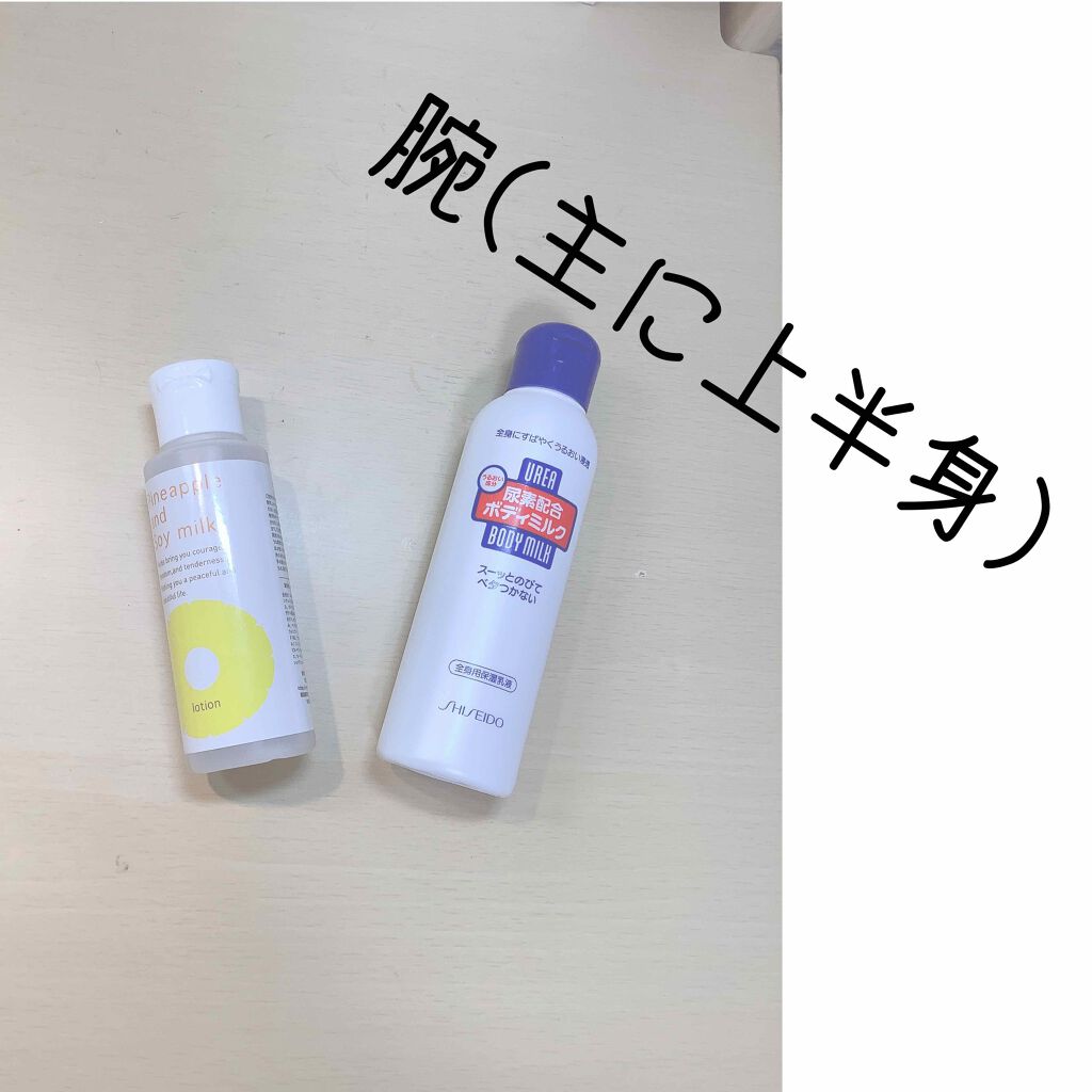 パイナップル豆乳ローション/鈴木ハーブ研究所/除毛クリームを使ったクチコミ（2枚目）