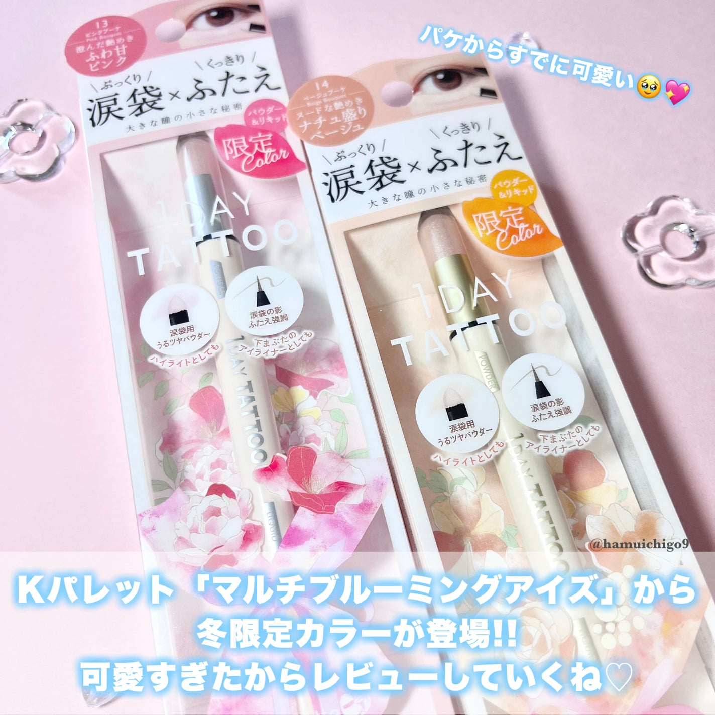 マルチブルーミングアイズ/K-パレット/スティックアイシャドウを使ったクチコミ(2枚目)