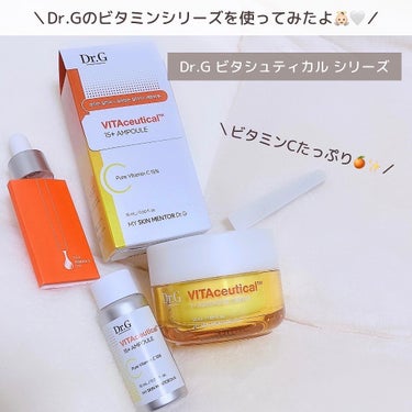 Dr.G ビタシューティカル7＋ラディアンスクリームのクチコミ「＼くすみ飛ばしたい？👼🏻🔆／
 
　
Dr.Gのビタシュティカルシリーズを使ってみたら
くすみ.....」（2枚目）