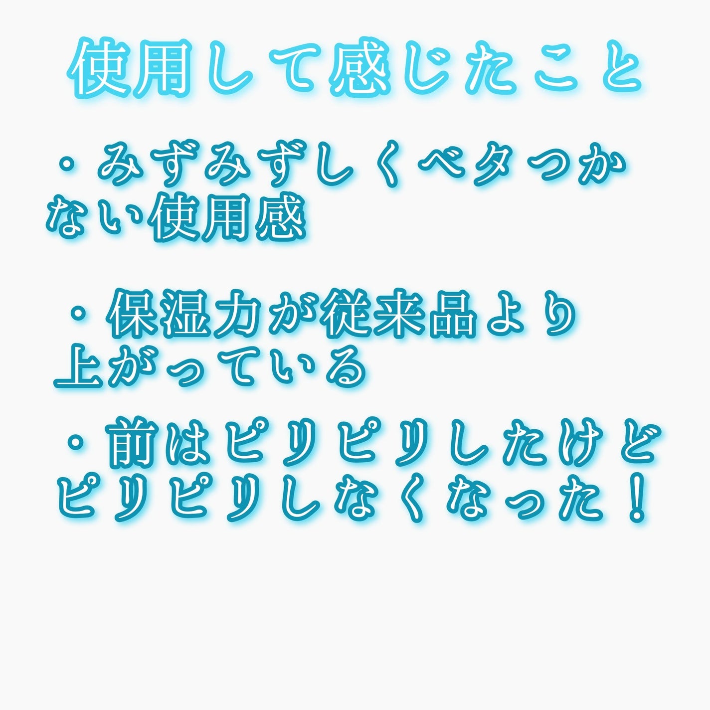 ããã ã®åç²§æ°Ž(ããã¥ãªãš ã¹ãã³ã³ã³ãã£ã·ã§ã㌠R )/ããã¥ãªãš/åç²§æ°Žã䜿ã£ãã¯ãã³ãïŒ4æç®ïŒ