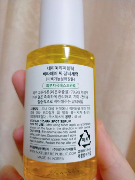 ビタペアC 集中美容液スペシャルセット/ネイチャーリパブリック/美容液を使ったクチコミ(2枚目)