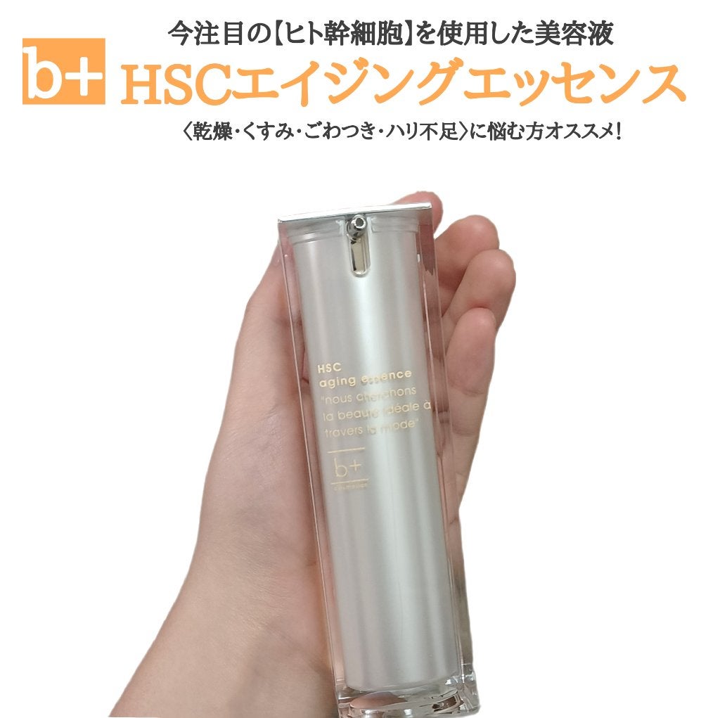 HSC エイジングエッセンス/b+ cosmetics/美容液を使ったクチコミ(1枚目)