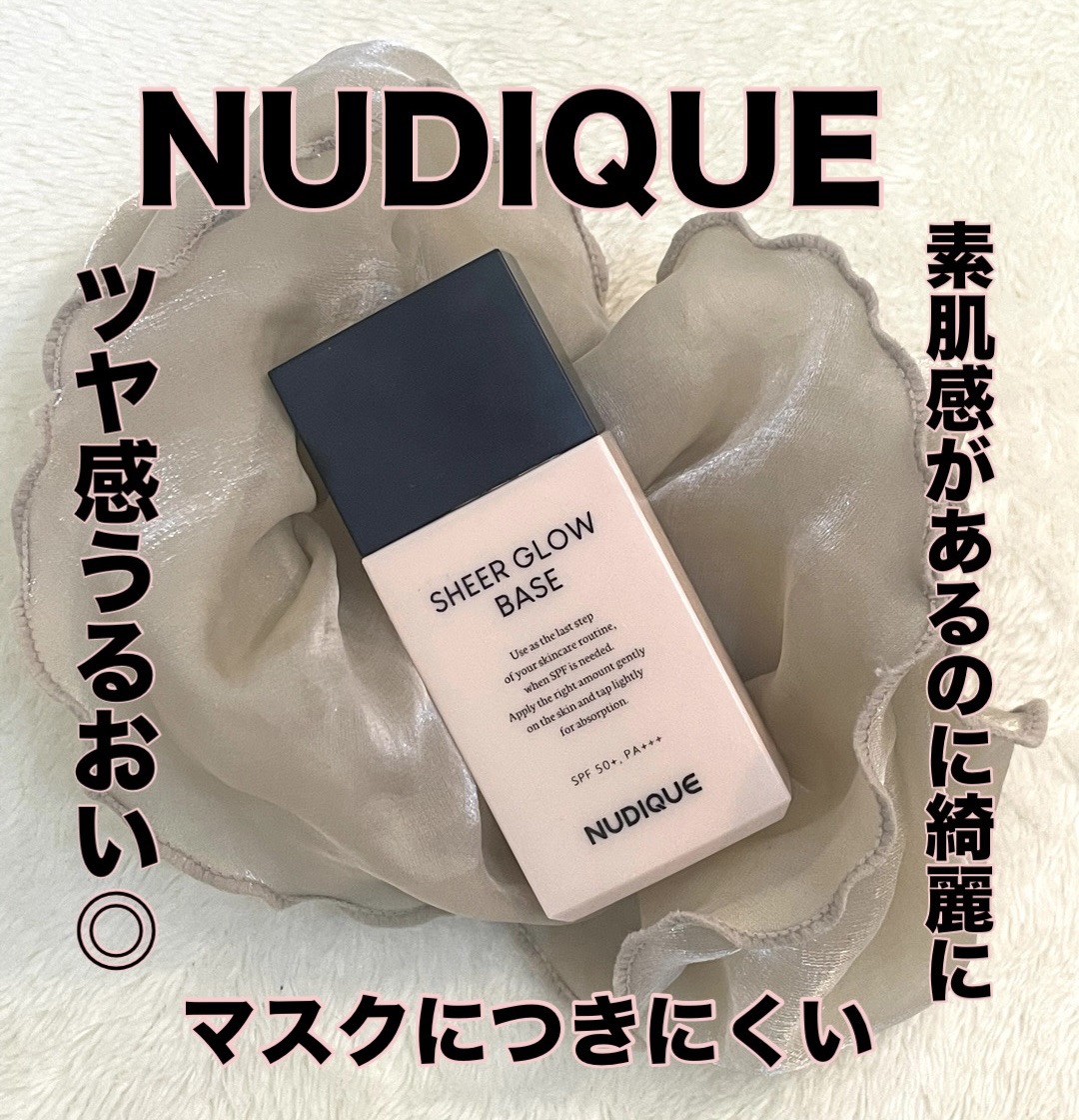 シアーグローベース/NUDIQUE/化粧下地を使ったクチコミ（1枚目）