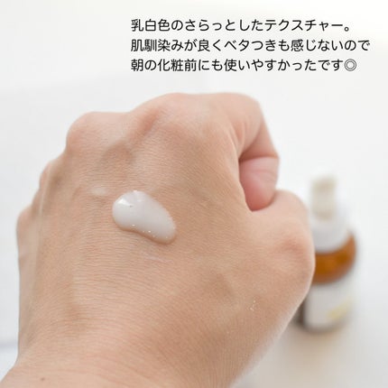 エンリッチCセラム/IGA LAB/美容液を使ったクチコミ(4枚目)