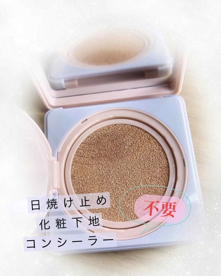 デュアルクッション/Fujiko/クッションファンデーションを使ったクチコミ(3枚目)