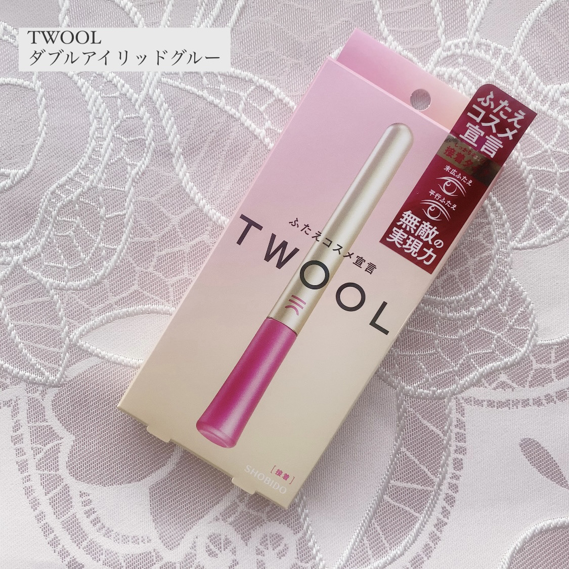 TWOOL ダブルアイリッドグルー/SHOBIDO/二重まぶた用アイテムを使ったクチコミ（1枚目）