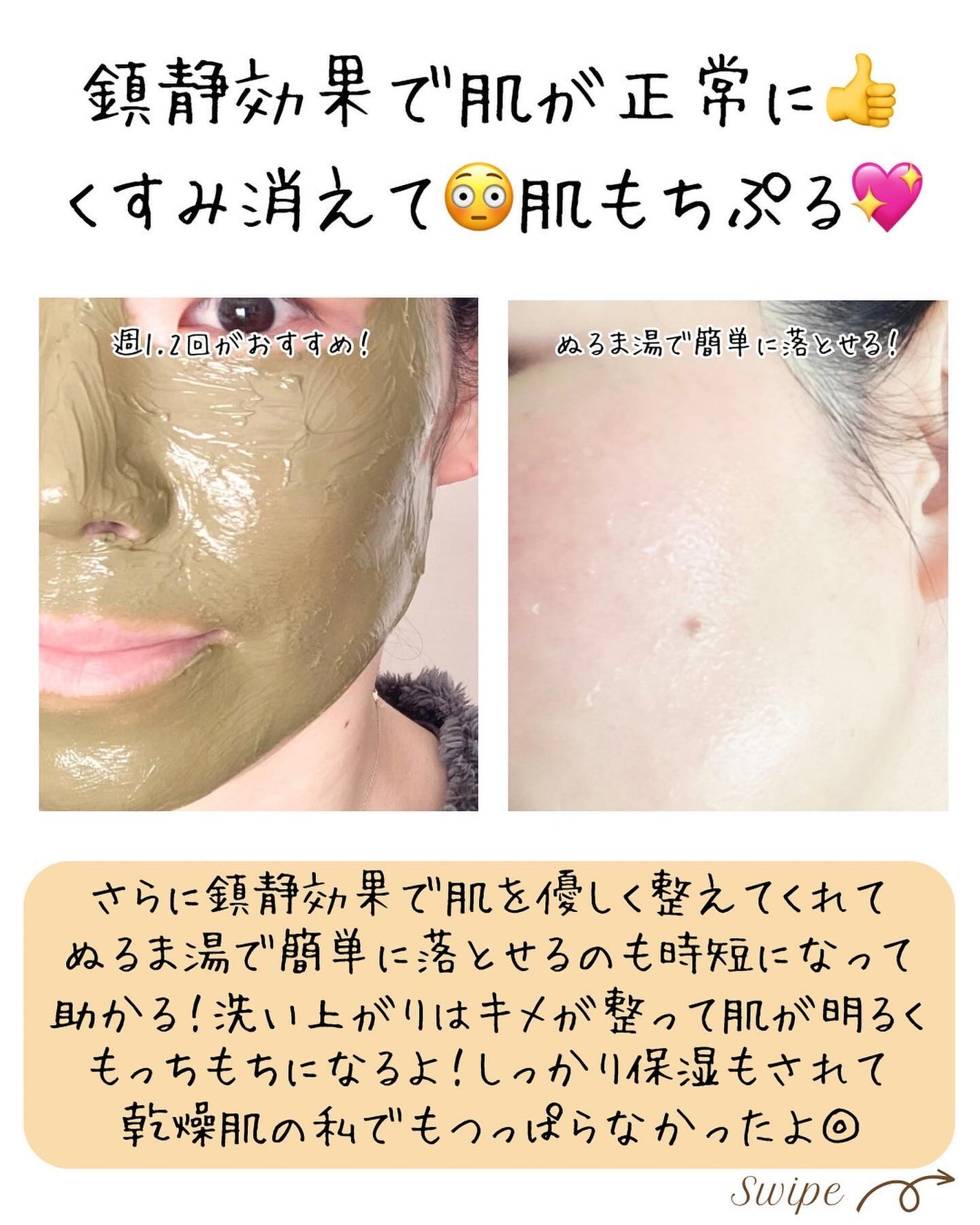 つや子 on LIPS 「『韓国で1位🥇獲得した😳👏👏ドクダミクレイマスク😶🌫️🌿✨』..」(5枚目)