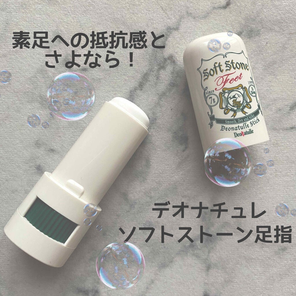 薬用ソフトストーン足指/デオナチュレ/デオドラント・制汗剤を使ったクチコミ(1枚目)