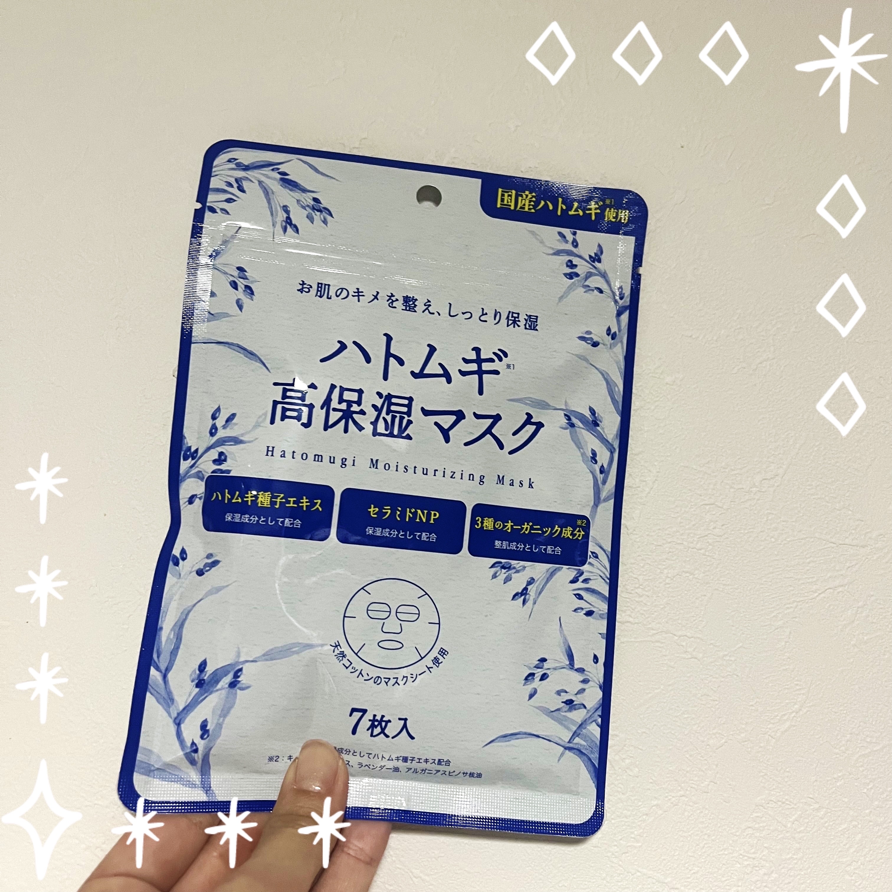 ハトムギ 高保湿マスク/SHONAN COSMETICS/シートマスク・パックを使ったクチコミ（1枚目）