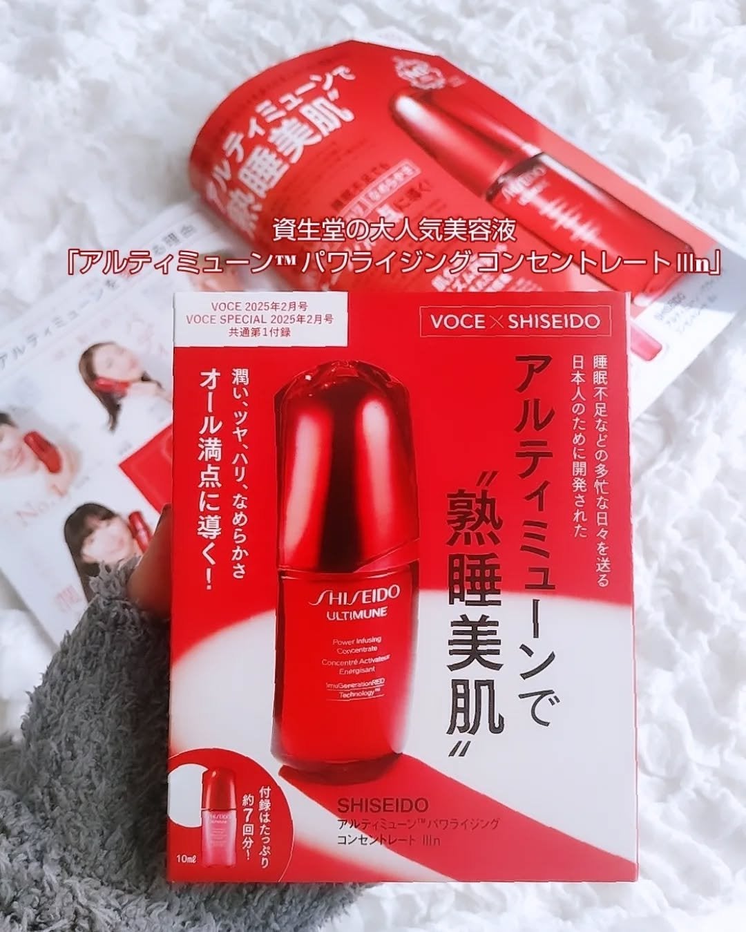 アルティミューン パワライジング コンセントレート Ⅲn/SHISEIDO/美容液を使ったクチコミ(1枚目)