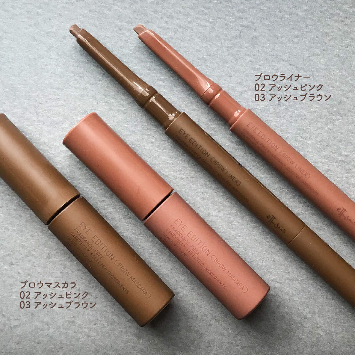 エテュセ アイエディション(ブロウマスカラ)/ettusais/眉マスカラを使ったクチコミ（2枚目）