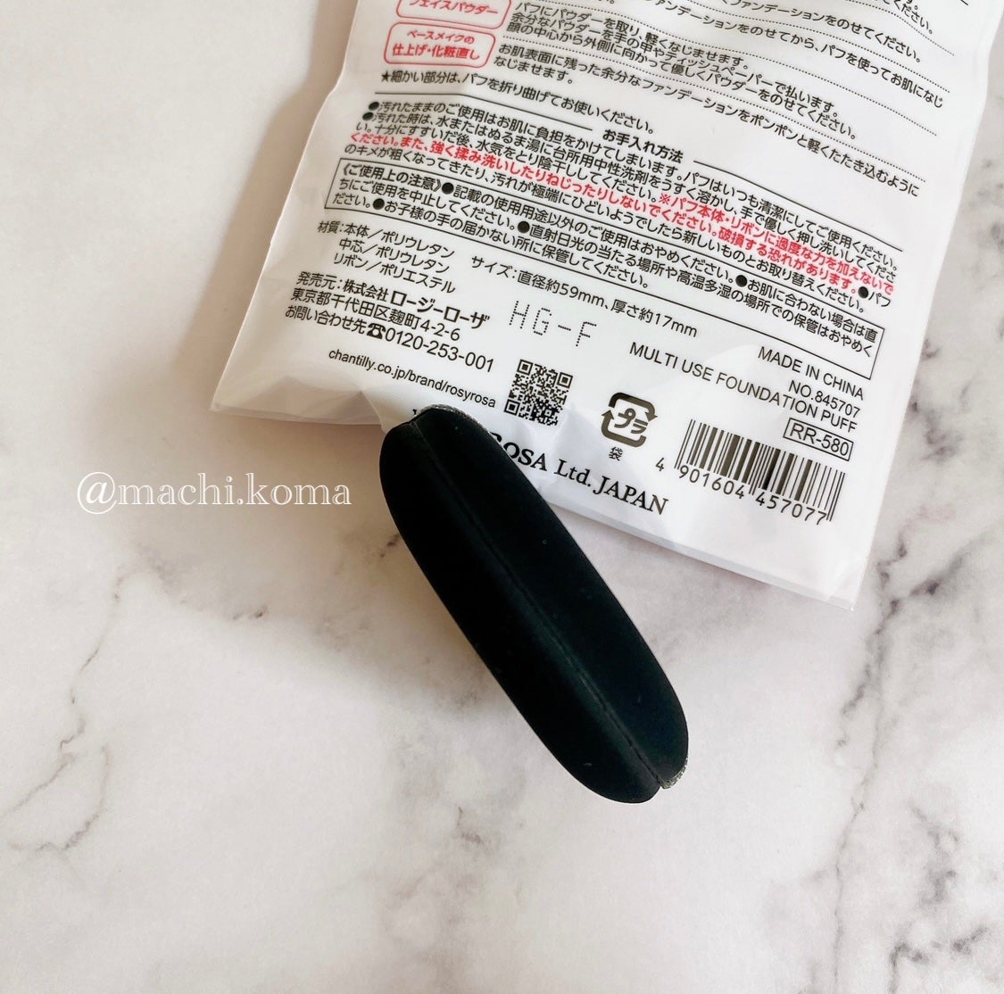 マルチファンデパフ 2P/ロージーローザ/パフ・スポンジを使ったクチコミ(3枚目)