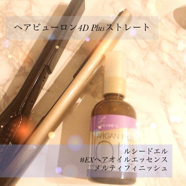 オイルトリートメント #EXヘアオイルエッセンス メルティフィニッシュ/ルシードエル/ヘアオイルを使ったクチコミ（2枚目）