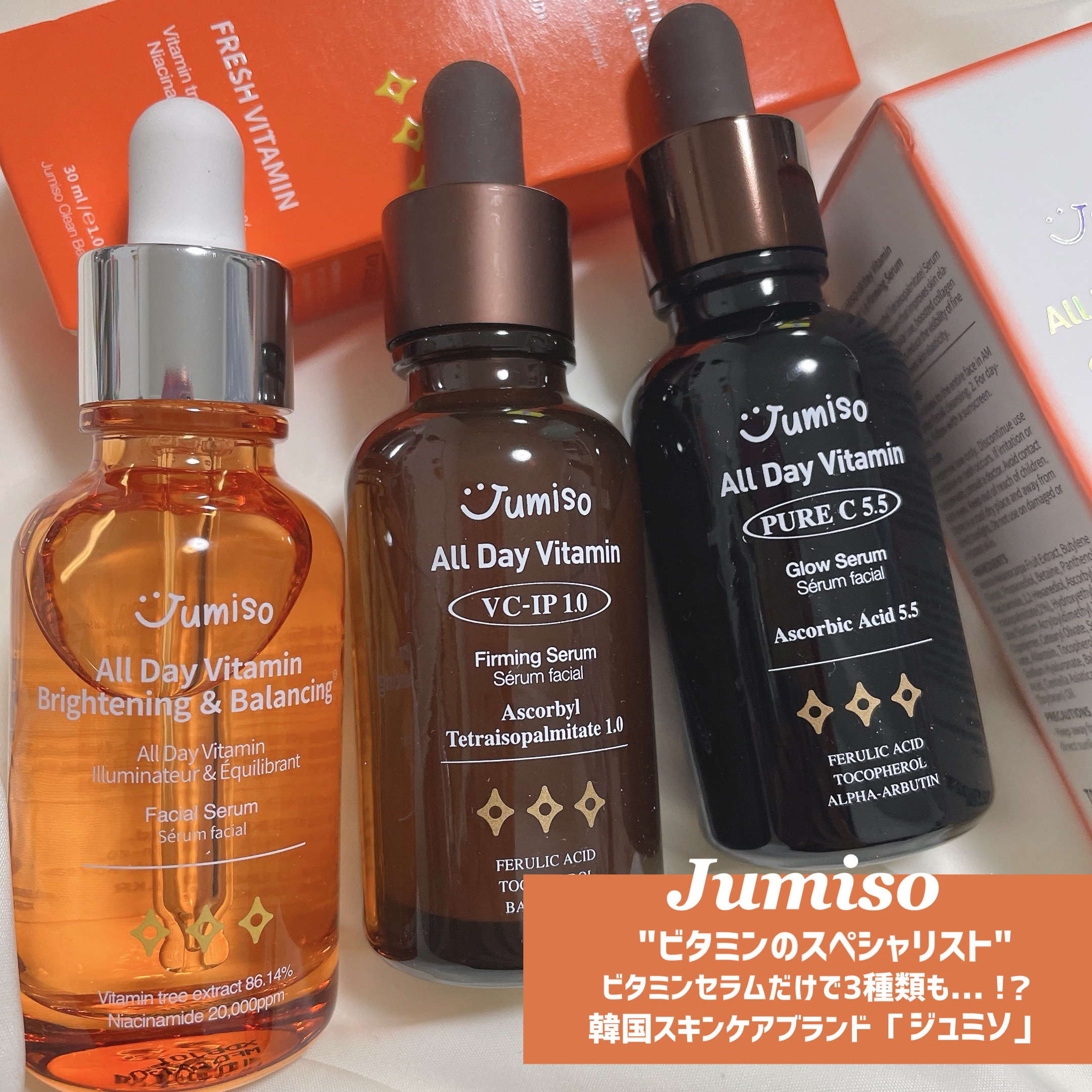 オールデイビタミンブライトニング＆バランシングフェイシャルセラム/JUMISO/美容液を使ったクチコミ（2枚目）