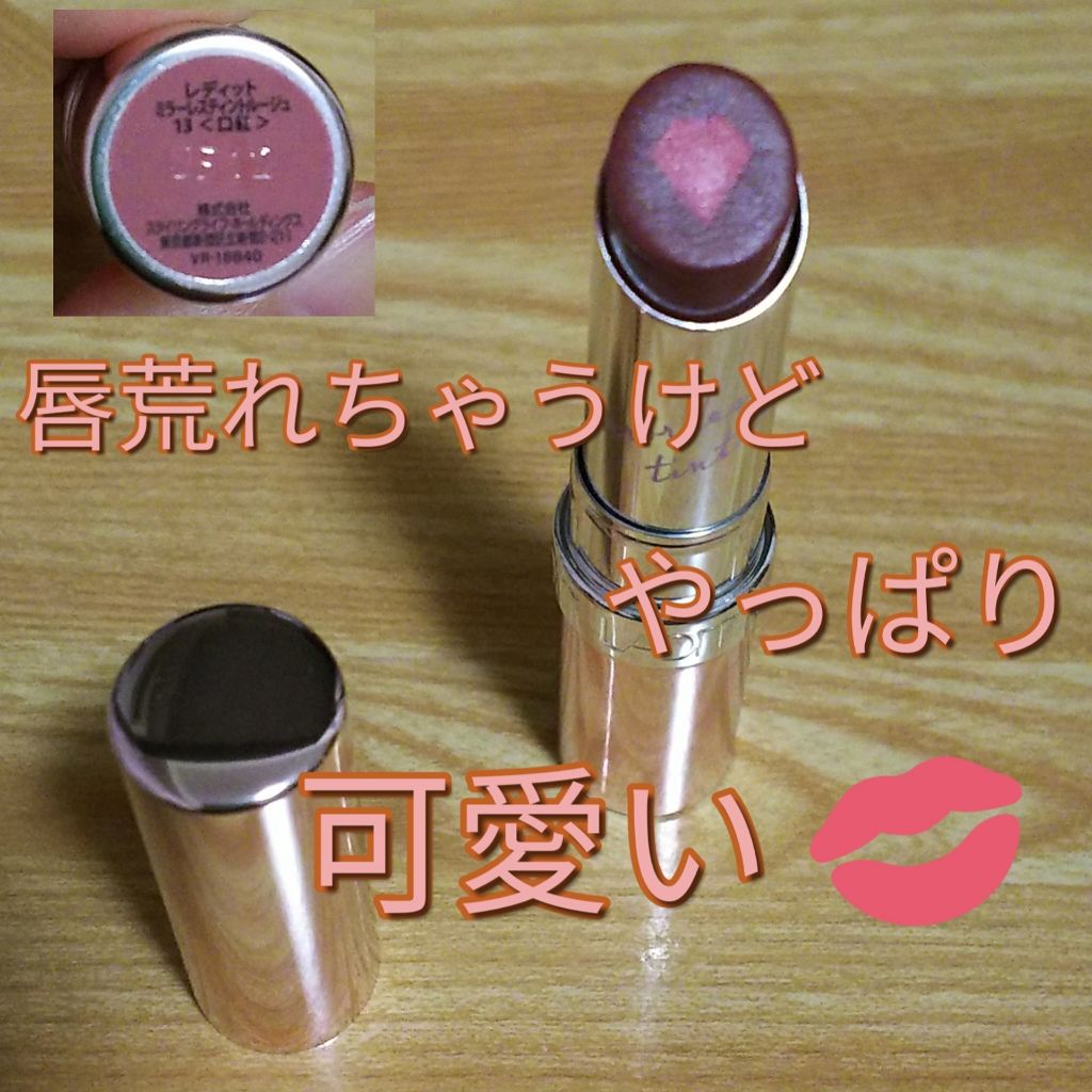 【旧】ディオール アディクト リップ グロウ/Dior/リップケアを使ったクチコミ（3枚目）