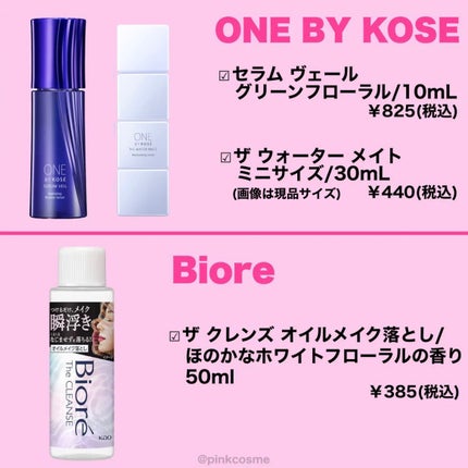 エッセンスイン クレンジングオイル/d プログラム/オイルクレンジングを使ったクチコミ(5枚目)