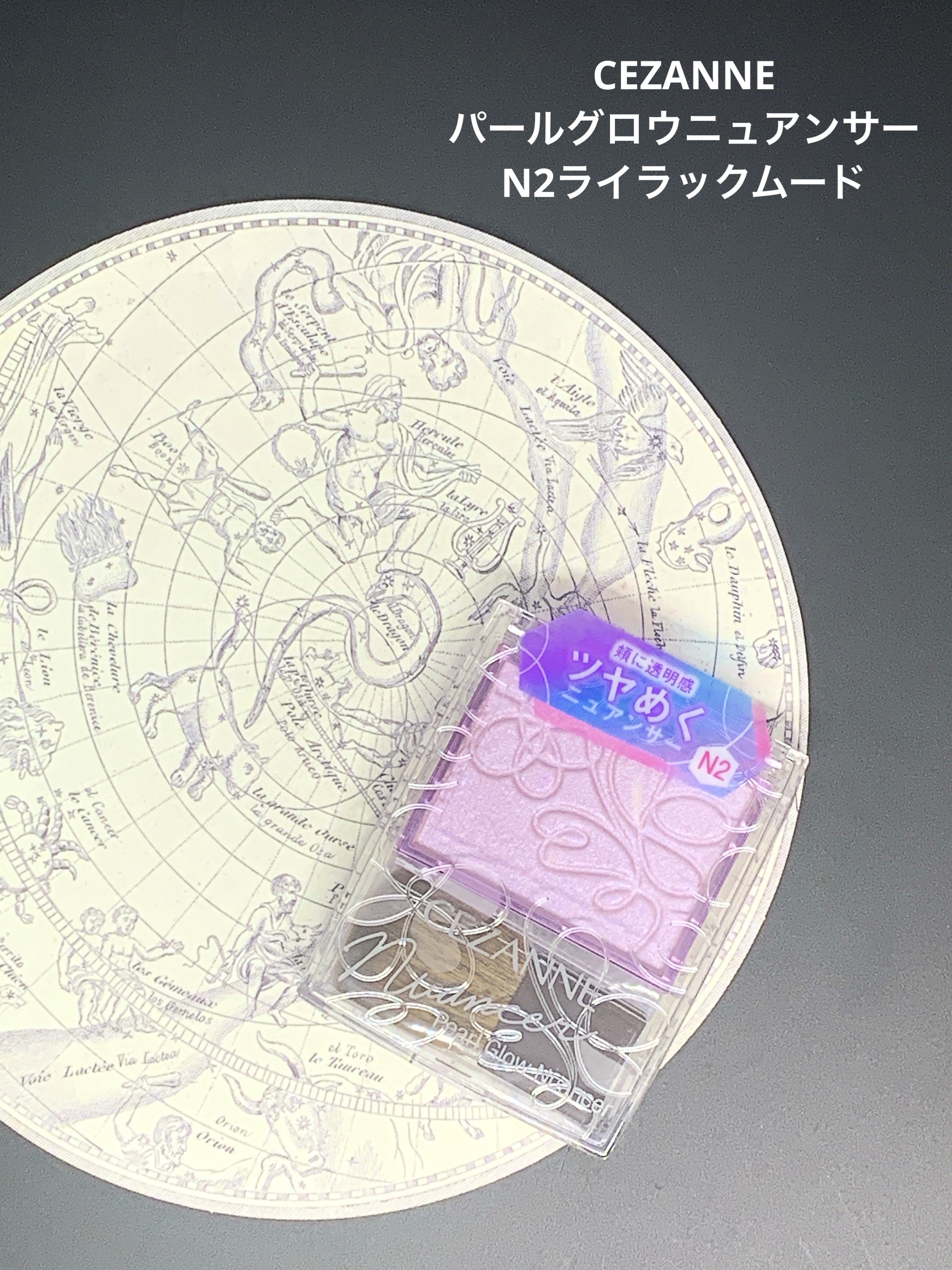 パールグロウニュアンサー/CEZANNE/パウダーハイライトを使ったクチコミ（1枚目）