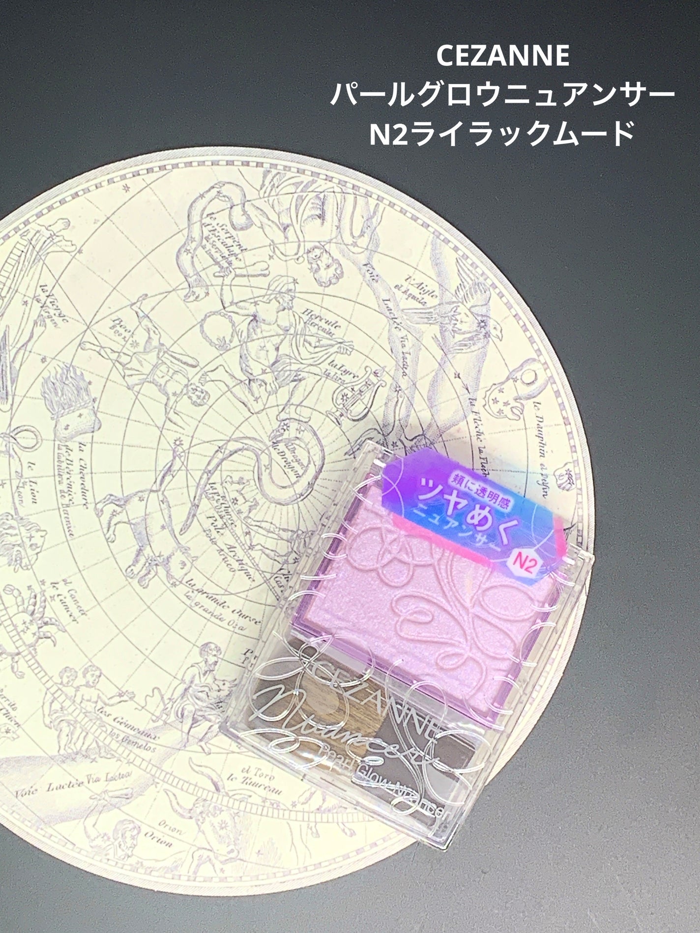 パールグロウニュアンサー/CEZANNE/パウダーハイライトを使ったクチコミ(1枚目)