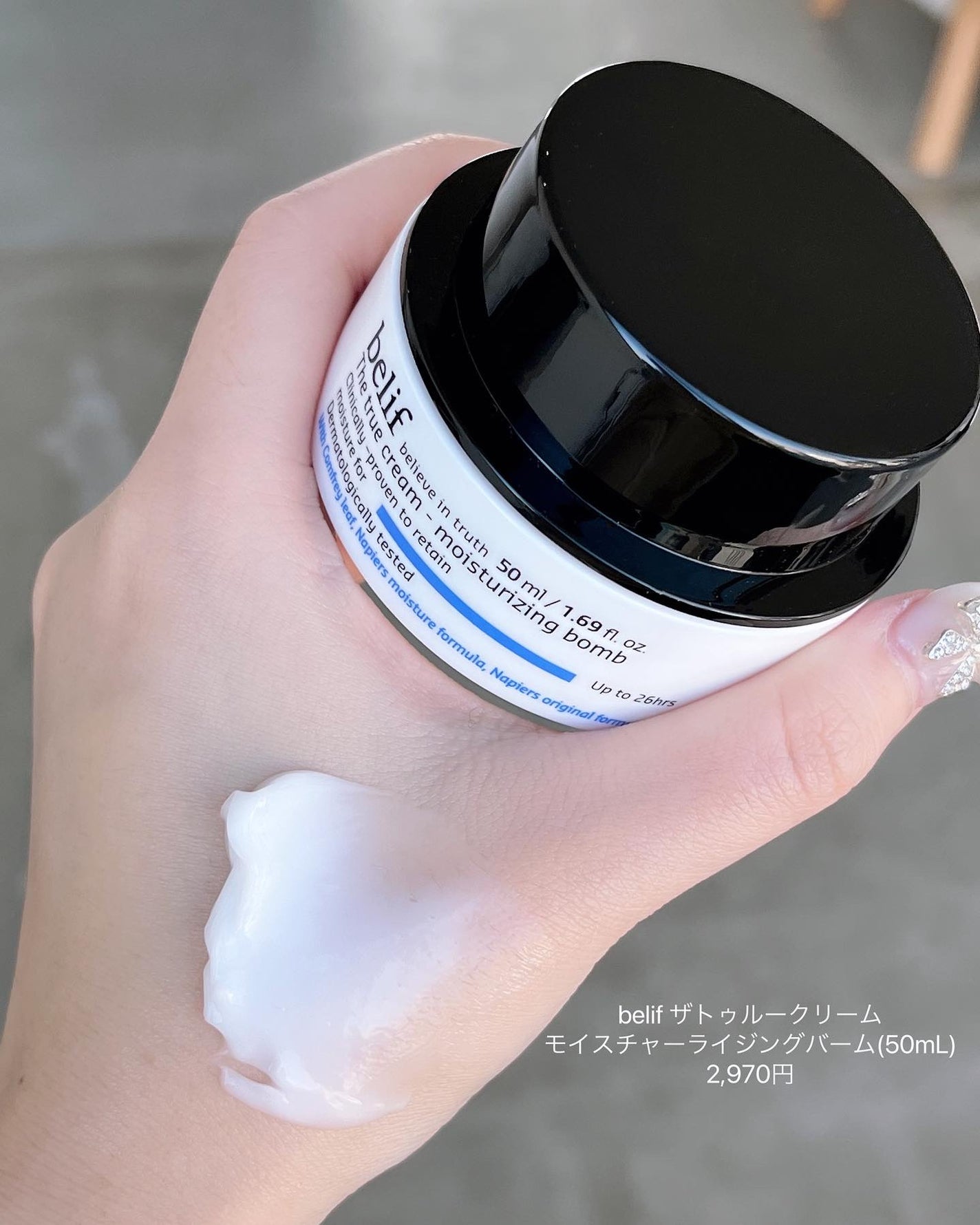 ザトゥルークリームモイスチャライジングバーム/belif/フェイスクリームを使ったクチコミ(1枚目)