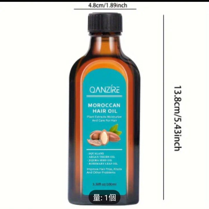 モロッコヘアオイル/temu/アウトバストリートメントを使ったクチコミ（3枚目）