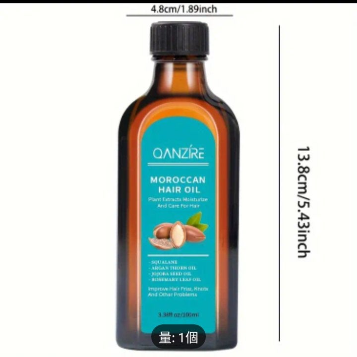 モロッコヘアオイル/temu/アウトバストリートメントを使ったクチコミ(3枚目)