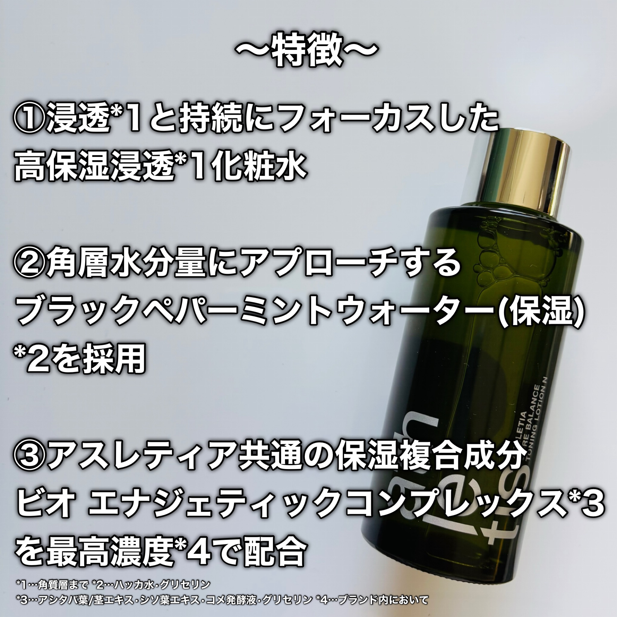 コアバランス トーニングローション/athletia/化粧水を使ったクチコミ（3枚目）