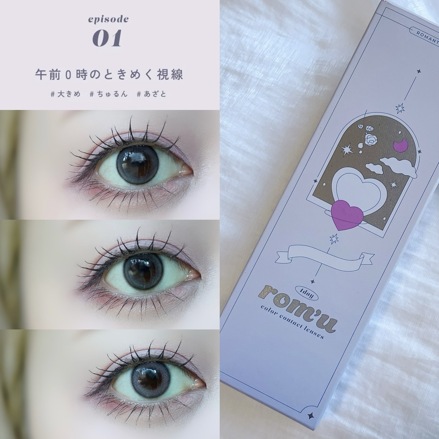 rom’u episode02 1day foggy soda（フォギーソーダ）/rom’u/ワンデー（１DAY）カラコンを使ったクチコミ（2枚目）