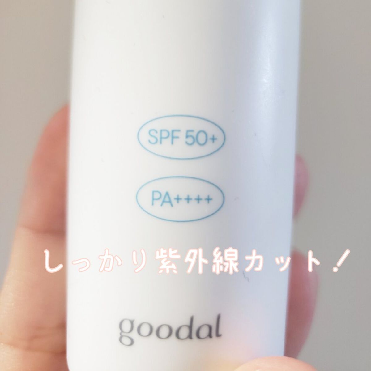 グーダルビタCダークスポットケアサンセラム/goodal/日焼け止めジェルを使ったクチコミ(3枚目)