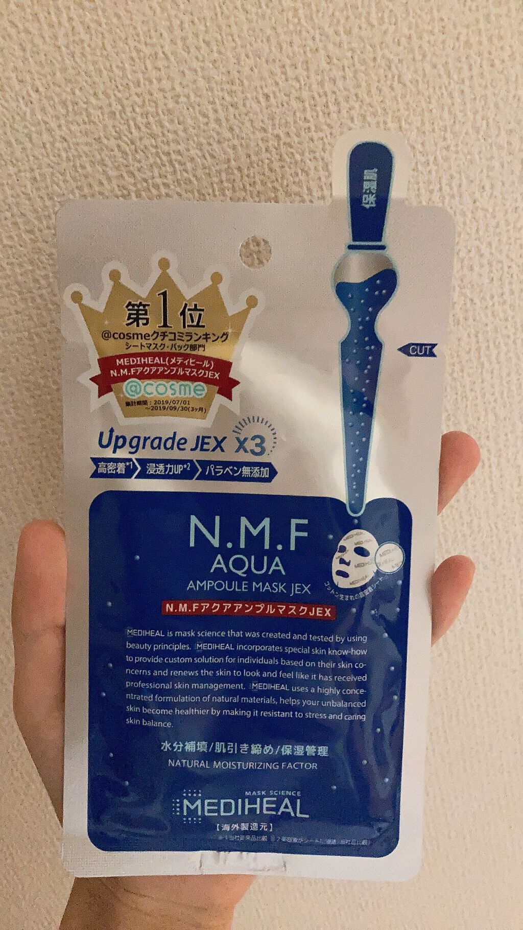 N.M.FアクアアンプルマスクJEX/MEDIHEAL/シートマスク・パックを使ったクチコミ(2枚目)