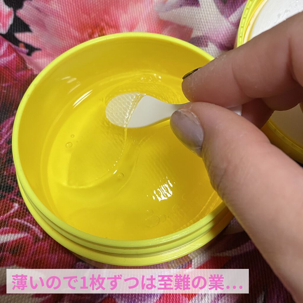 グリーンタンジェリン　ビタC　アイジェルパッチ/goodal/アイケア・アイクリームを使ったクチコミ（3枚目）