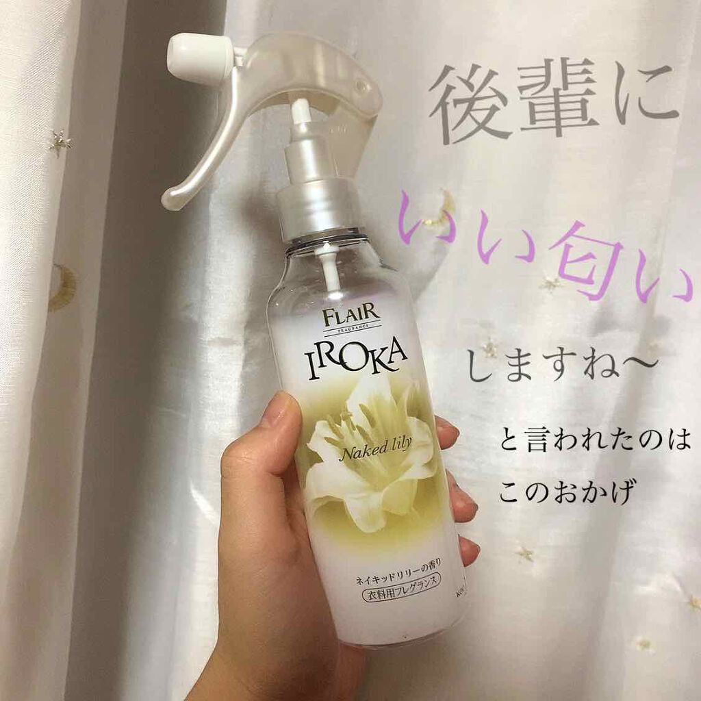 衣料用フレグランス ミスト ネイキッドリリー/IROKA/ファブリックミストを使ったクチコミ(1枚目)