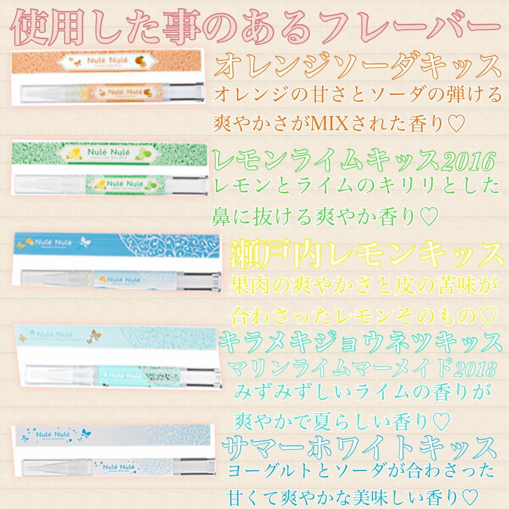 ヌレヌレ/エルシーラブコスメ/リップグロスを使ったクチコミ(2枚目)