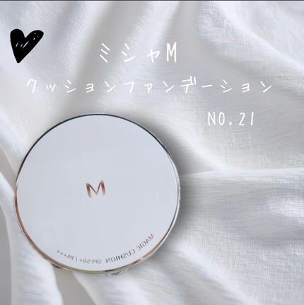 M クッション ファンデーション(モイスチャー) No.21/MISSHA/クッションファンデーションを使ったクチコミ(1枚目)