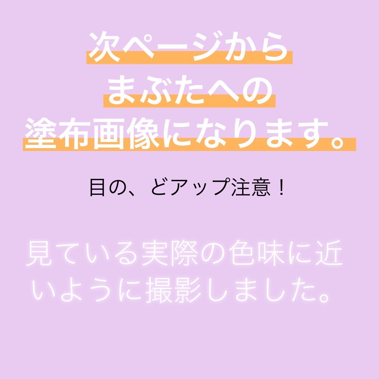 アディクション ザ アイシャドウ パール/ADDICTION/単色アイシャドウを使ったクチコミ(4枚目)