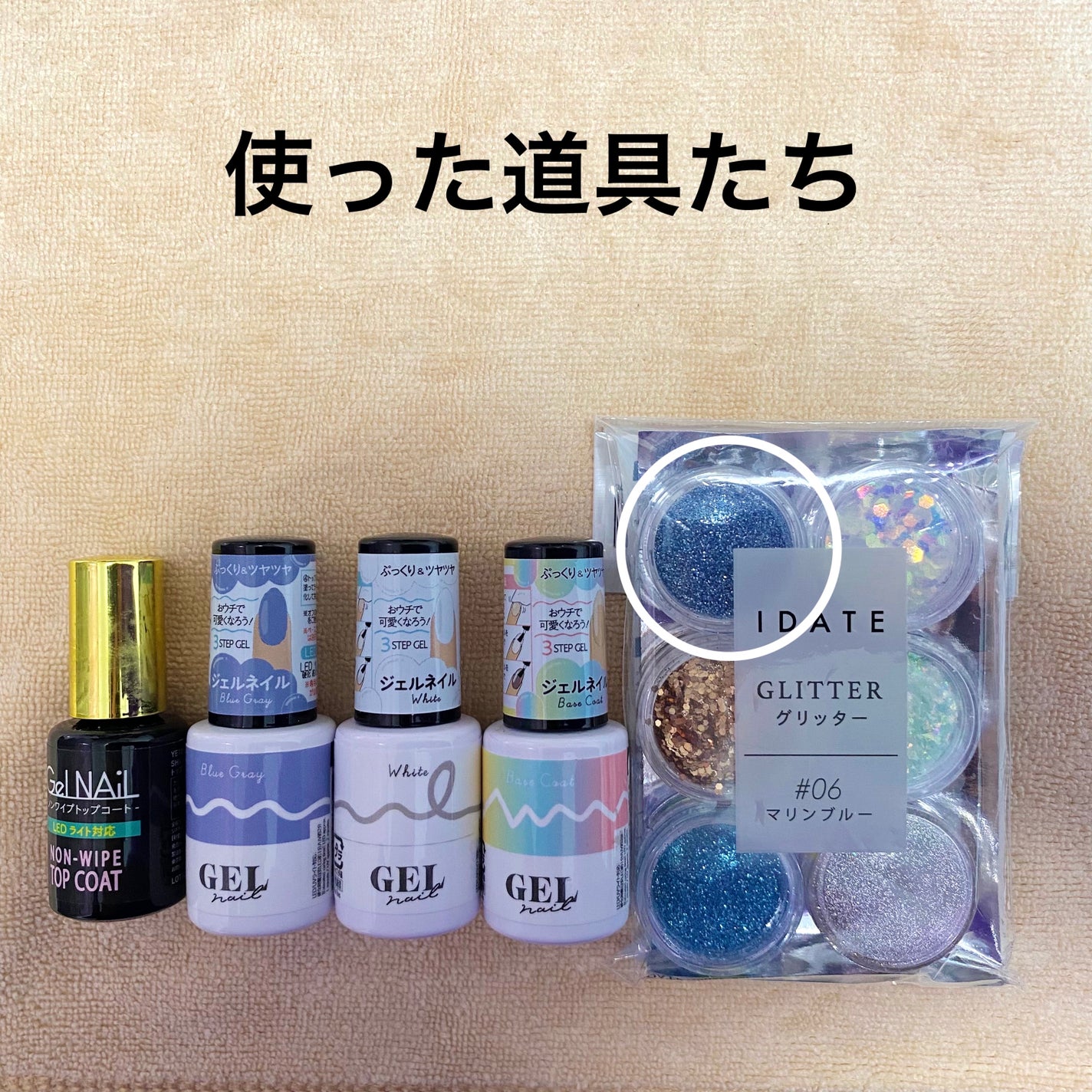 ジェルネイル(ライト対応)/セリア/ジェルネイルを使ったクチコミ(2枚目)