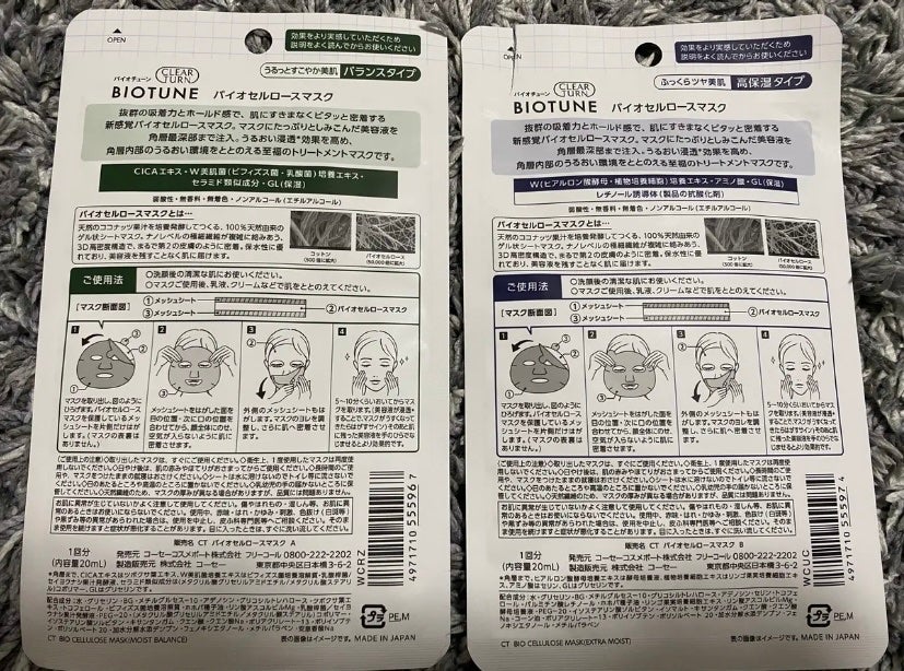 バイオチューン バイオセルロースマスク バランスタイプ/クリアターン/シートマスク・パックを使ったクチコミ(4枚目)