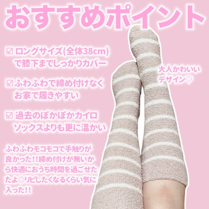 ぽかぽかカイロソックス/カイロソックス/暖かい靴下を使ったクチコミ(3枚目)