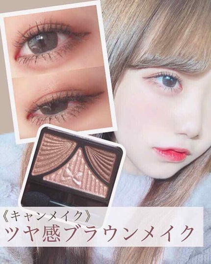 ジューシーピュアアイズ/キャンメイク/アイシャドウパレットを使ったクチコミ(1枚目)