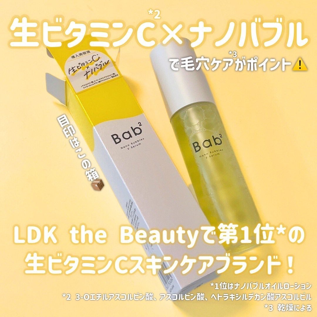 バブバブ ナノバブルVセラム/Bab2/美容液を使ったクチコミ(2枚目)