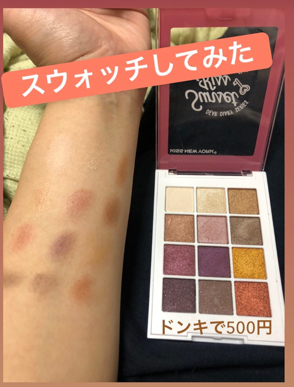 ディアダイアリー・サンセットキス/KISS NEW YORK/アイシャドウパレットを使ったクチコミ(1枚目)