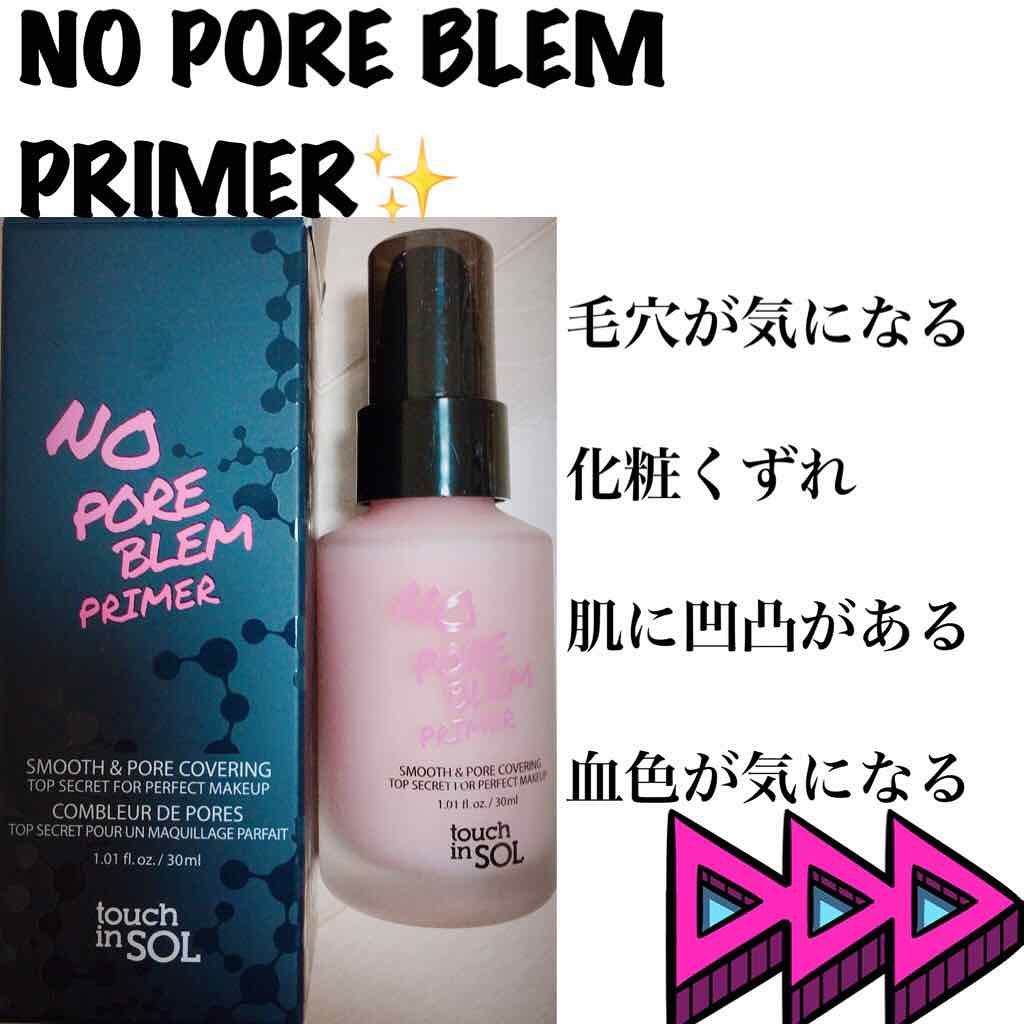 タッチインソール ノーポアブレムプライマー/touch in SOL /化粧下地を使ったクチコミ(1枚目)
