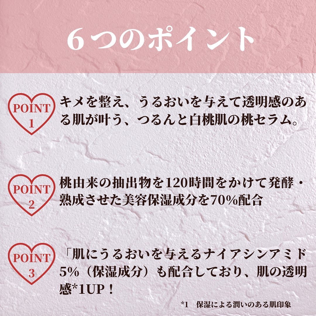 桃70%ナイアシンセラム/Anua/美容液を使ったクチコミ（3枚目）