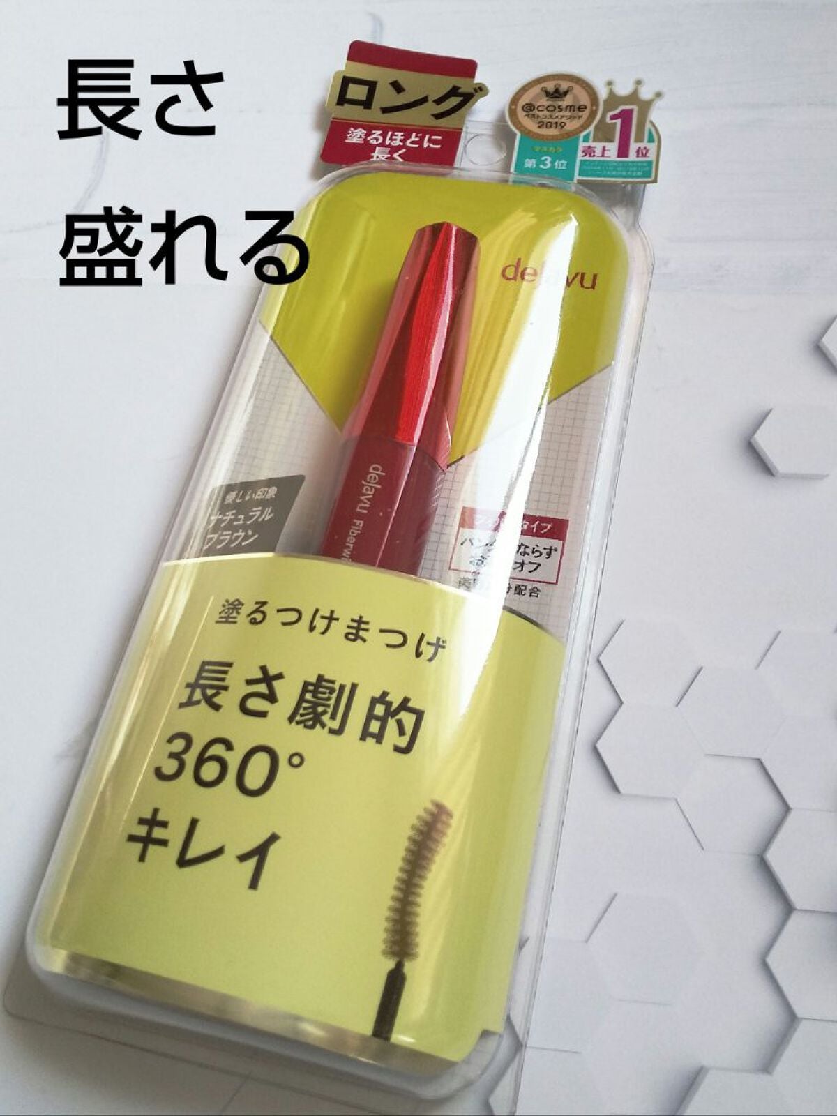 「塗るつけまつげ」ロングタイプ/デジャヴュ/マスカラを使ったクチコミ(1枚目)