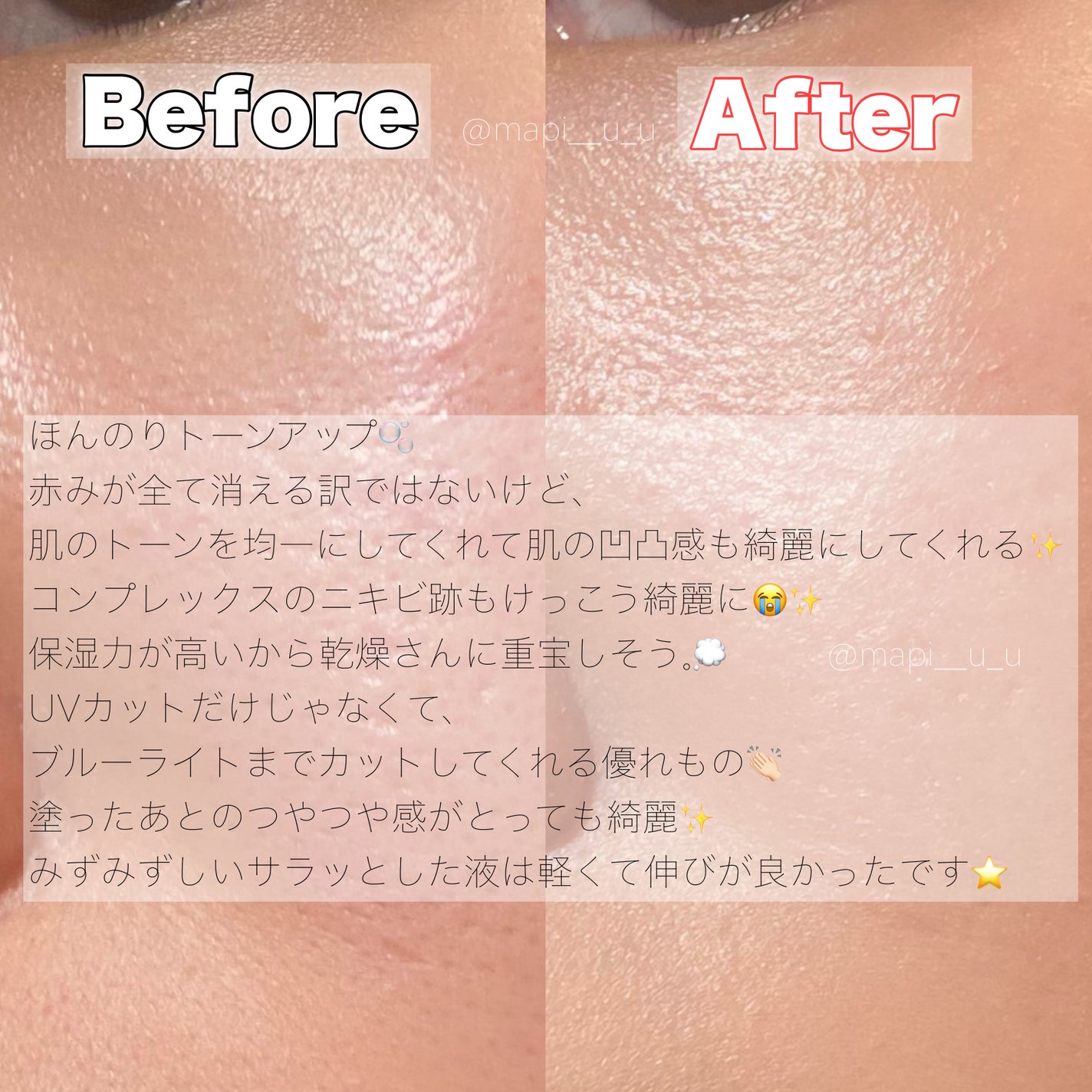 プロテクティング プライマー/PAUL & JOE BEAUTE/化粧下地を使ったクチコミ(6枚目)