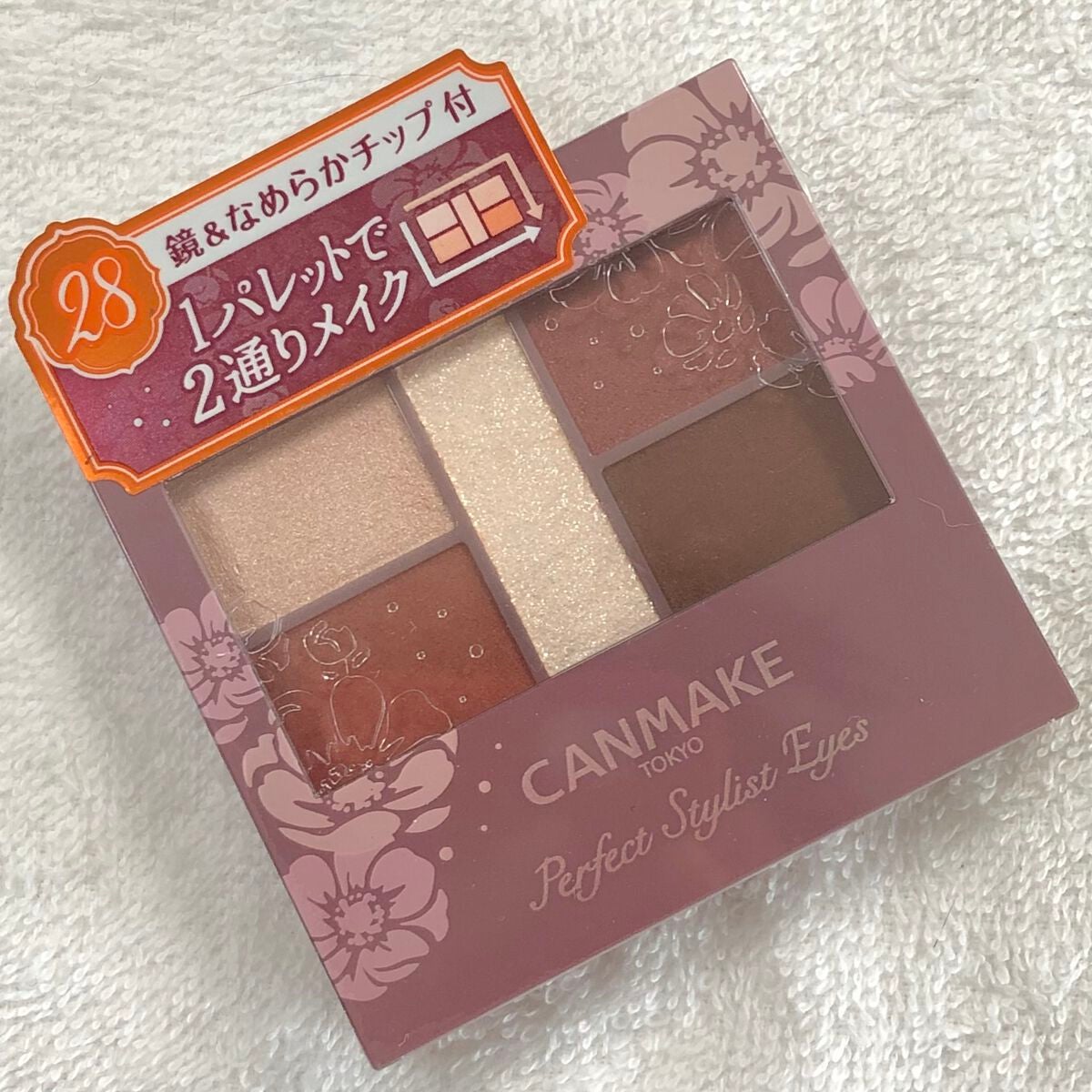 パーフェクトスタイリストアイズ/キャンメイク/アイシャドウパレットを使ったクチコミ(1枚目)