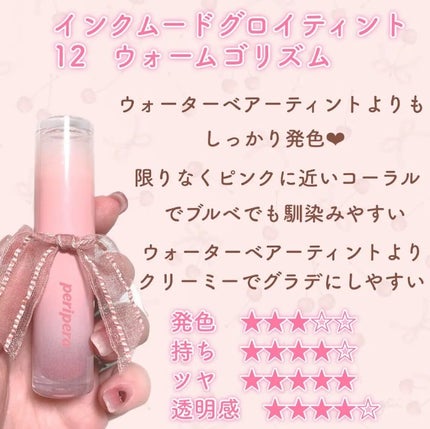 ウォーター ベアー ティント/PERIPERA/リップティントを使ったクチコミ(4枚目)