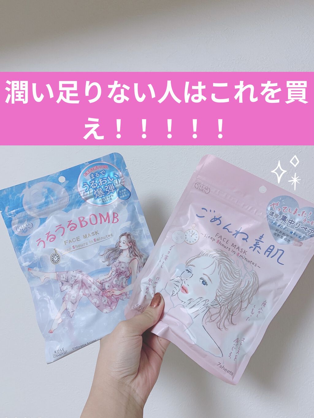 うるうるBOMBマスク/クリアターン/シートマスク・パックを使ったクチコミ（1枚目）