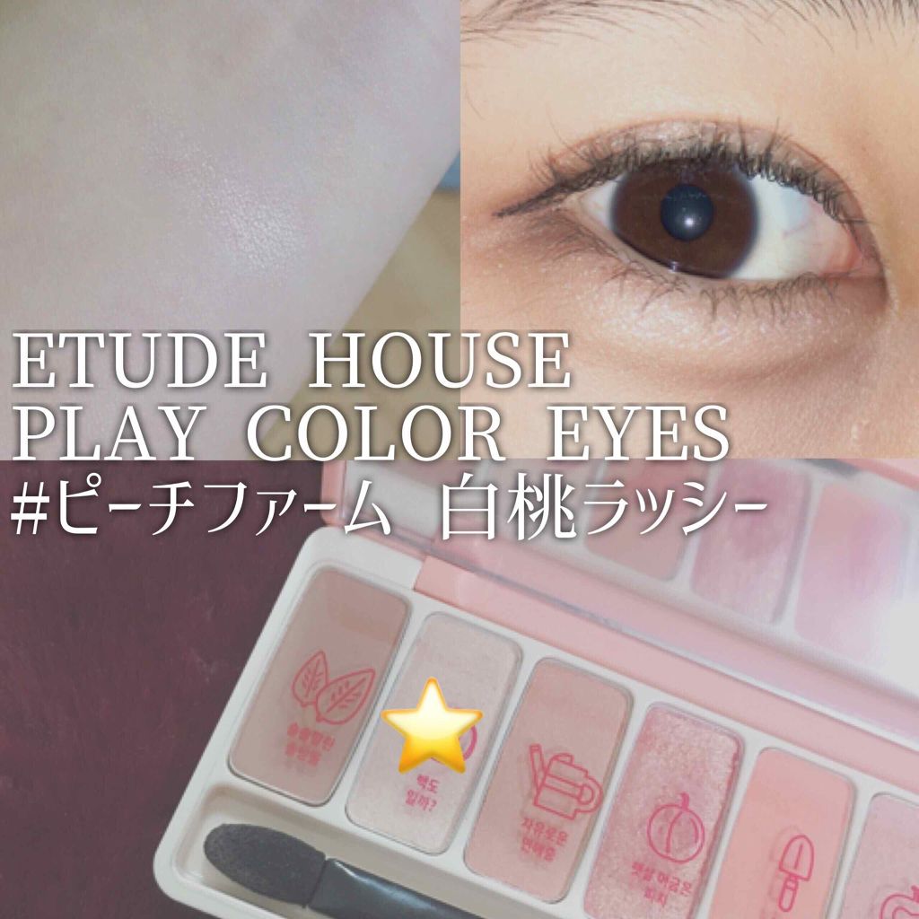 キラキラ アイシャドウ/ETUDE/スティックアイシャドウを使ったクチコミ（3枚目）