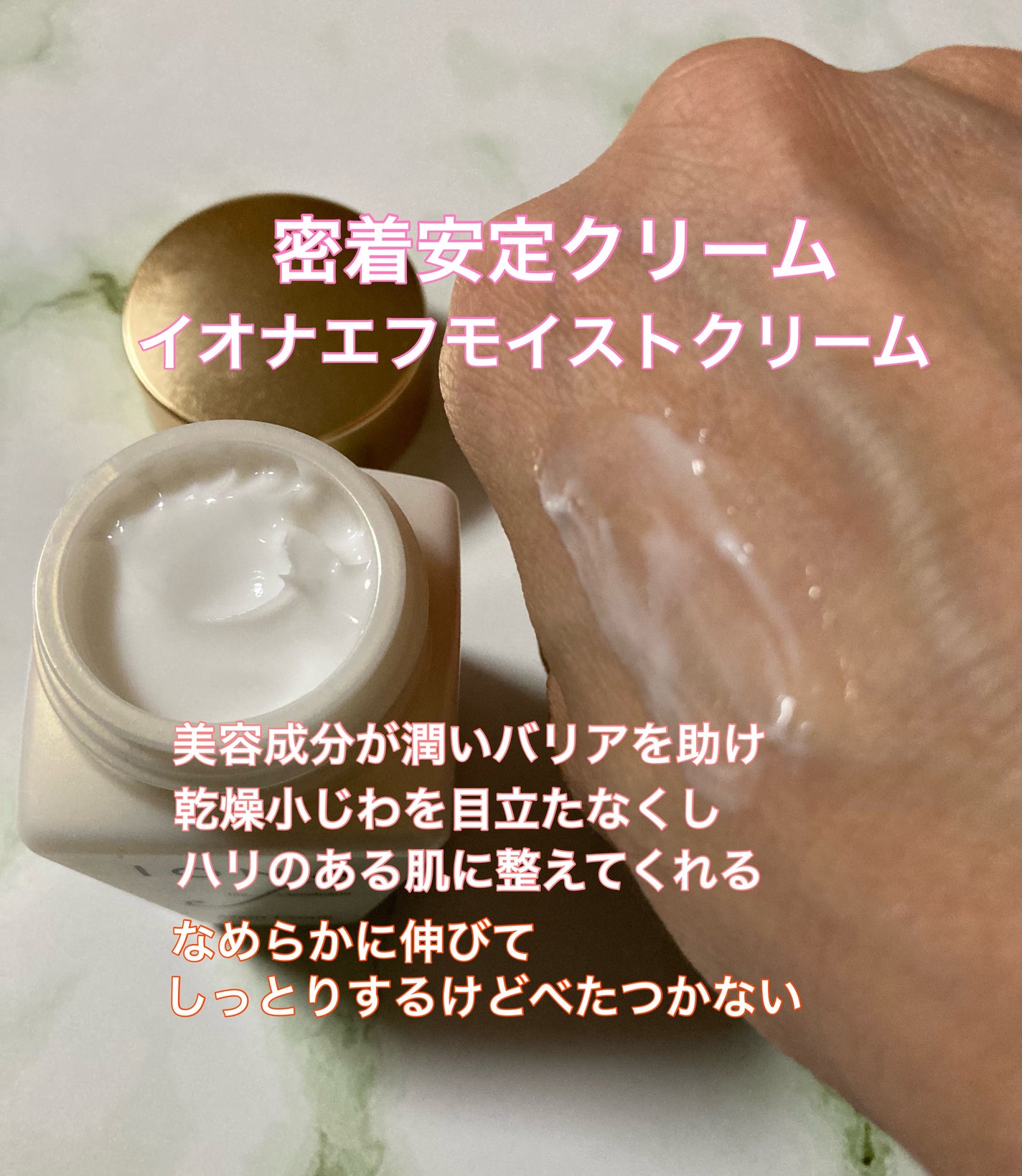 みにみに♡フォロバします on LIPS 「イオナエフ公式様よりイオナエフ♡ソープ、ローションモイストクリ..」(4枚目)