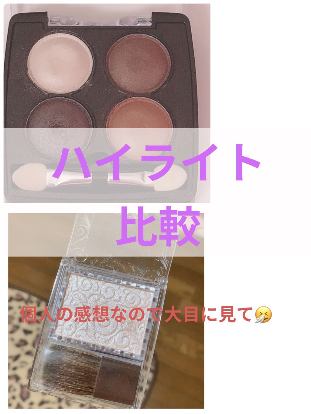 パールグロウハイライト/CEZANNE/パウダーハイライトを使ったクチコミ（1枚目）